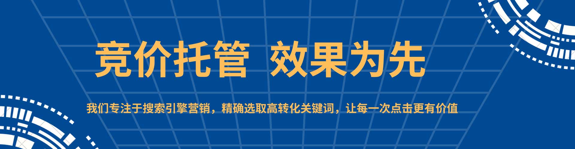 怀集sem托管